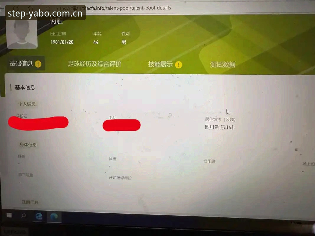 YABO会员登录入口实用指南：从注册到数据安全，一次说清